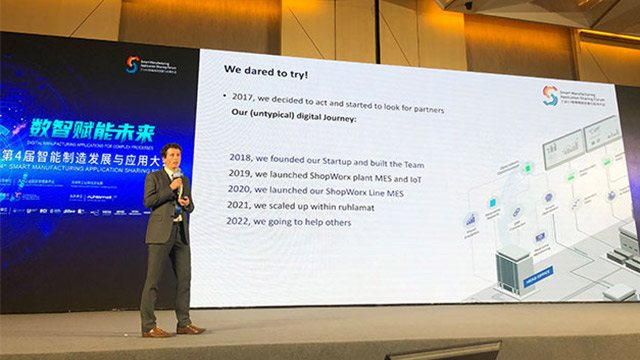 櫻田鑫&儒拉瑪特，第四屆智能制造發(fā)展與應(yīng)用大會(huì)