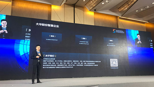 櫻田鑫&儒拉瑪特，第四屆智能制造發(fā)展與應(yīng)用大會(huì)